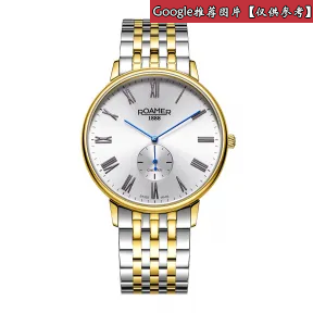 罗马表/Roamer 索洛图恩II 全实心不锈钢表壳 瑞士全自动机械机芯 546660-47-19-50