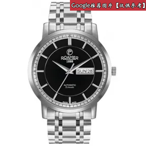 罗马表/Roamer 瑞美IV系列 全实心不锈钢表壳 瑞士全自动机械机芯 570637-41-55-50