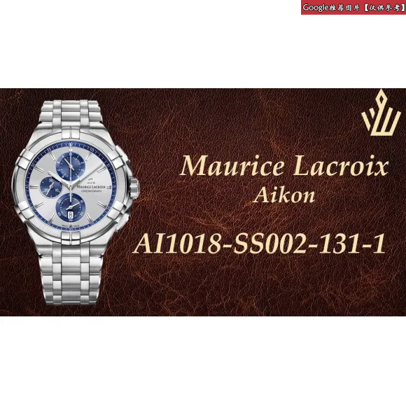艾美/Maurice Lacroix AIKON系列 石英机芯 男表 A11018-SS002-131-1