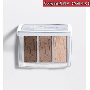 迪奥/Dior 后台彩妆眉彩盘  Y0017000