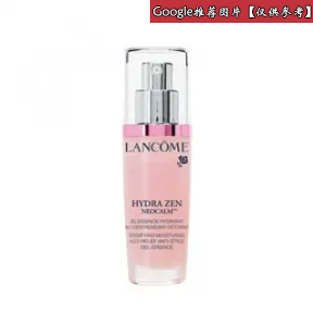 兰蔻/Lancome 舒缓抗压保湿精华素  HK0853500-LAC