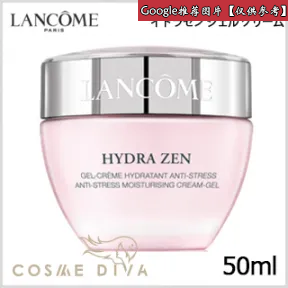 兰蔻/Lancome 舒缓抗压保湿啫喱霜  HK2268700-LAC