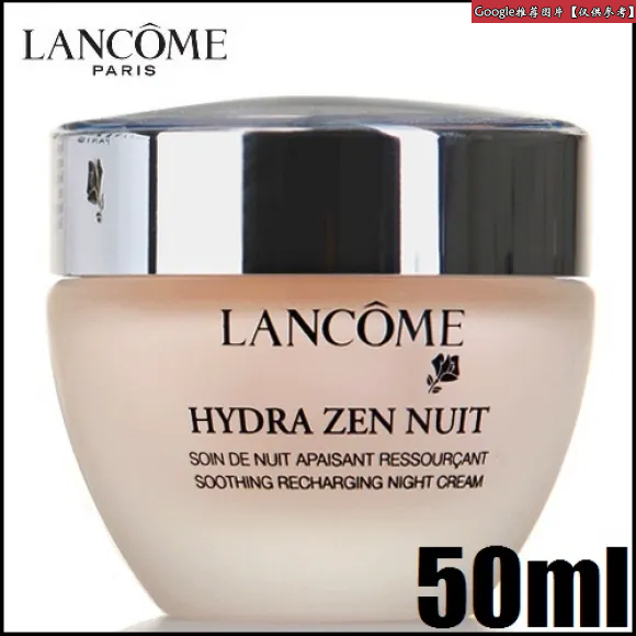 兰蔻/Lancome 舒缓抗压保湿晚霜  HK2570100-LAC