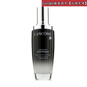 兰蔻/Lancome 升级版嫩肌活肤精华肌底液  HK6733800-LAC