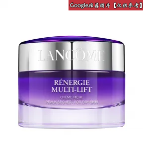 兰蔻/Lancome 立体塑颜紧致滋润日霜  HK6746300-LAC