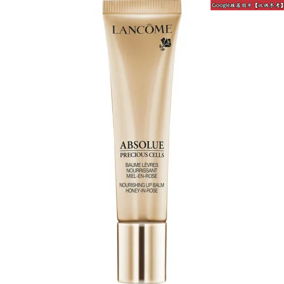 兰蔻/Lancome 极致完美玫瑰唇部修护霜  A00005-LAC