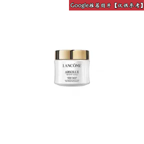 兰蔻/Lancome 极致完美玫瑰亮白面霜  A01191-LAC