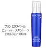兰蔻/Lancome 全方位瞬白亮肌乳液  AU1692-LAC