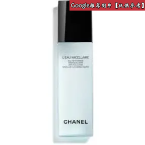 香奈儿/Chanel L’EAU MICELLAIRE 柔和卸妆水 - 护肤品 0141040