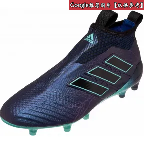 阿迪达斯/Adidas ACE 17+ PURECONTROL FG 足球鞋 S77165